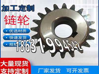 小齿轮批发厂家拖拉机齿轮厂家4.5模数怎么卖定制齿轮多少钱粉末冶金齿轮多少钱1模数源头厂家